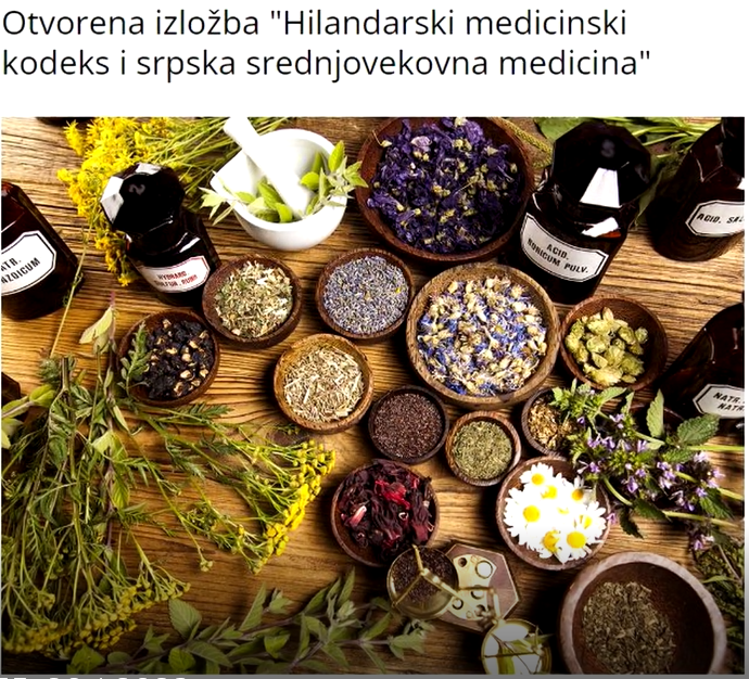 Хиландарска средњевековна медицина